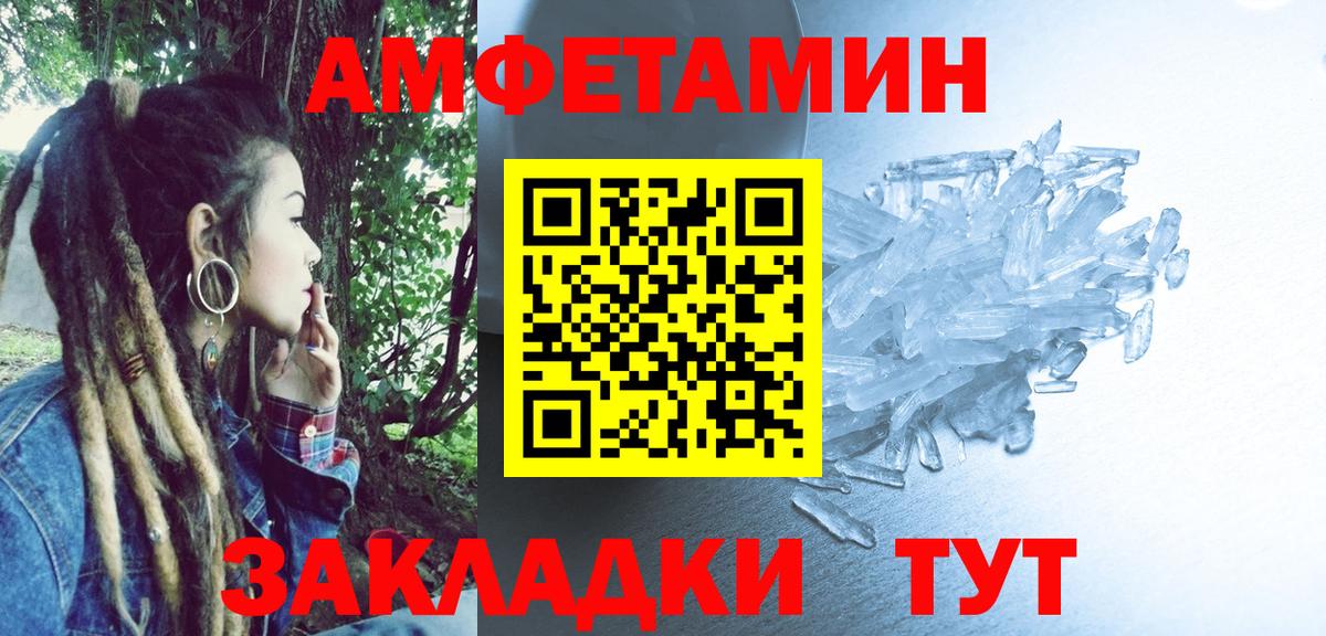АМФЕТАМИН  Вход с VPN  Всеволожск  Амфетамин VHQ 