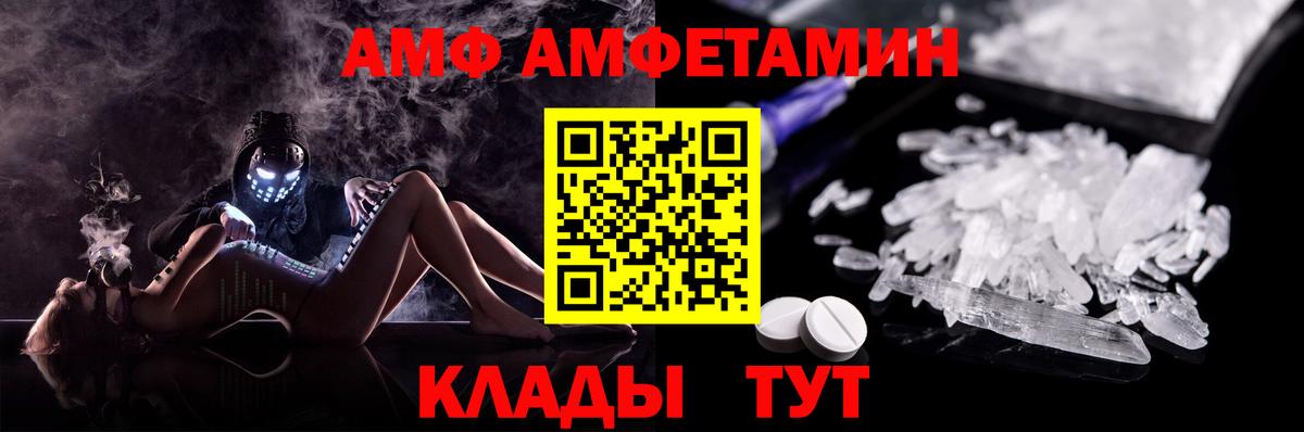 Amphetamine VHQ Всеволожск