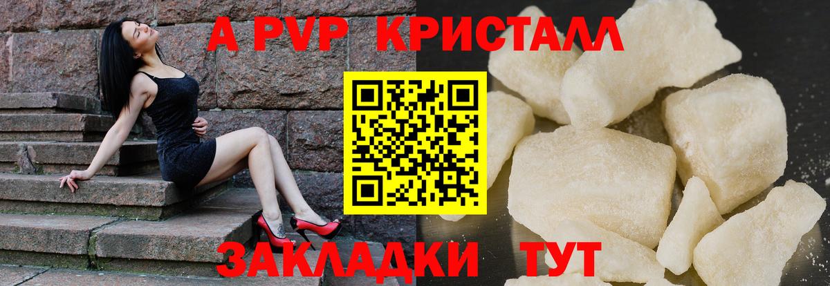 А ПВП СК  Alpha-PVP Crystall  Всеволожск  Alpha PVP крисы CK  Вход с VPN 