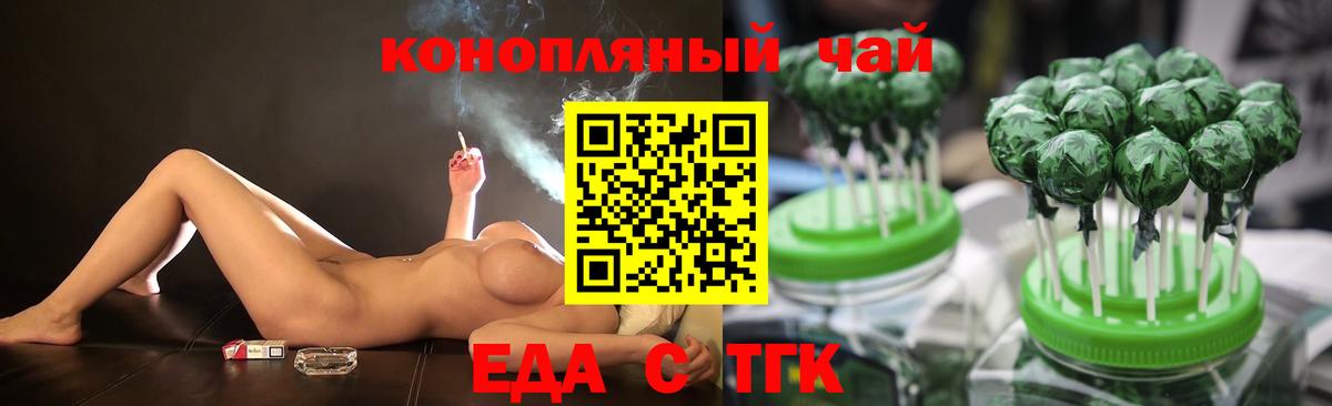 Печенье с ТГК марихуана  Вход с VPN  Всеволожск 
