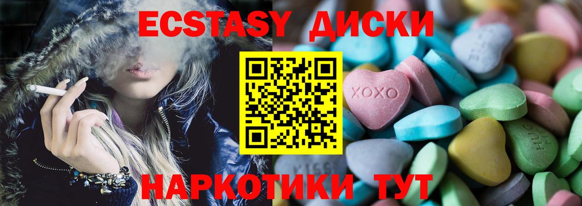 Ecstasy 280 MDMA Всеволожск