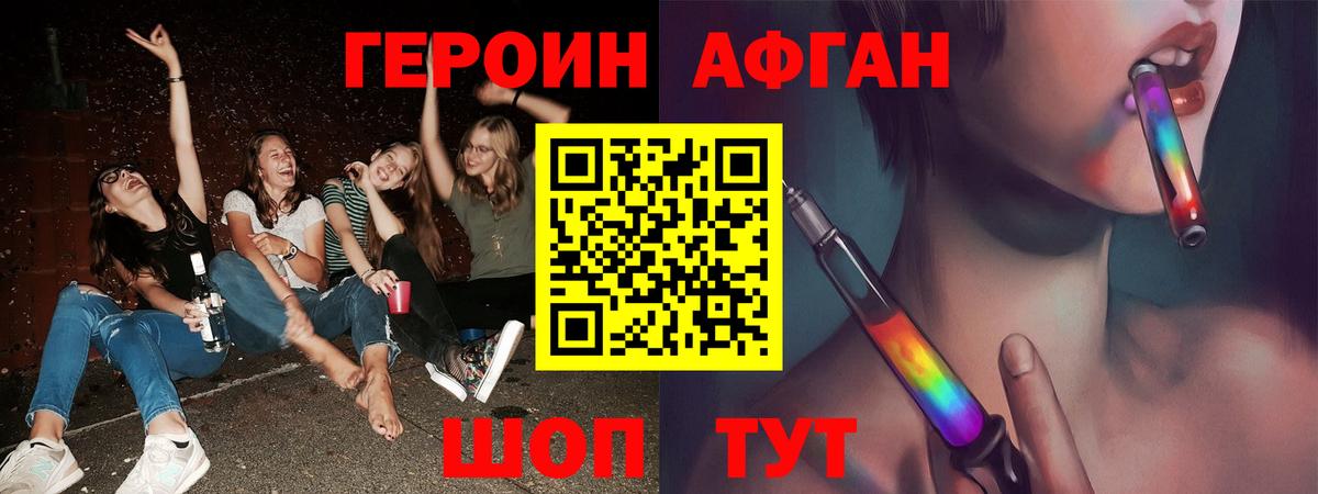 ГЕРОИН VHQ Всеволожск
