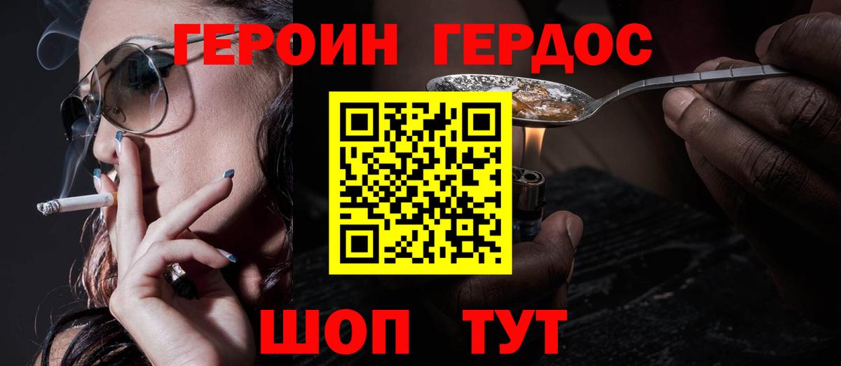 Всеволожск  ГЕРОИН VHQ  Вход с VPN 