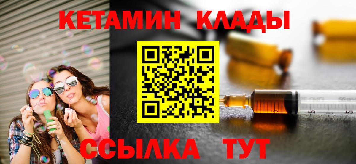 Всеволожск  КЕТАМИН VHQ  КЕТАМИН ketamine  Вход с VPN 