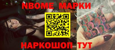 марки nbome Изобильный