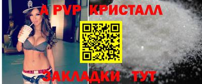 ALPHA-PVP Ипатово