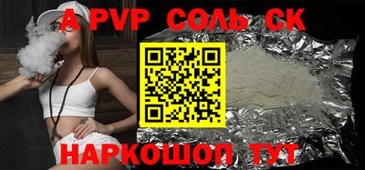 ALPHA-PVP Ипатово