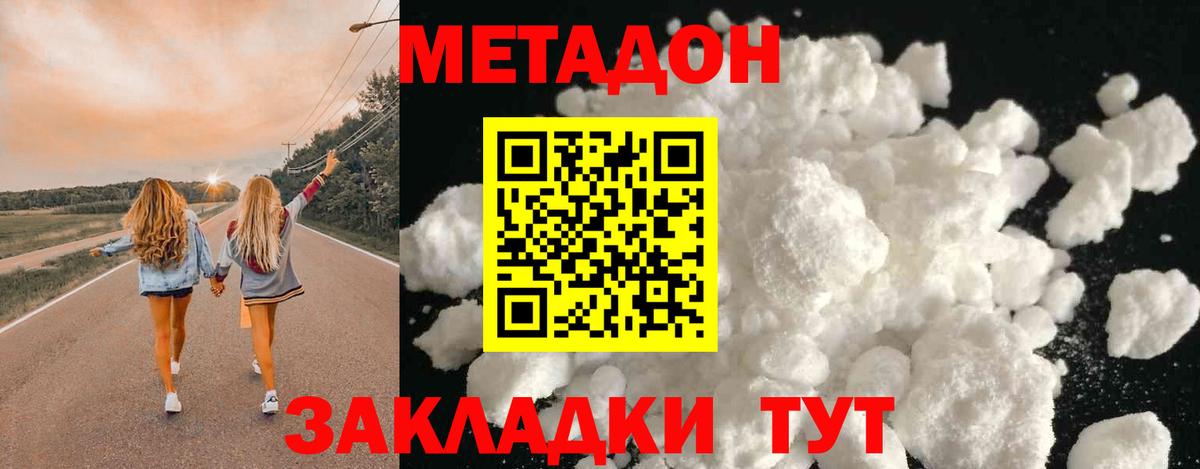 Всеволожск  Метадон VHQ  МЕТАДОН methadone  Вход с VPN 