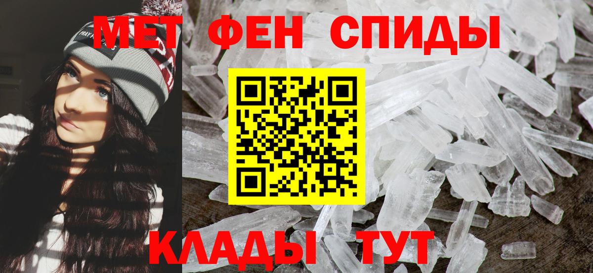МЕТАМФЕТАМИН винт  Метамфетамин  Всеволожск  Вход с VPN 