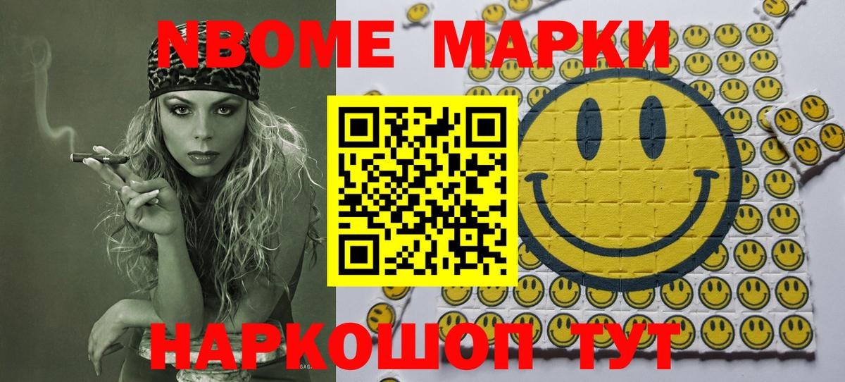 Марки NBOMe 1,5мг Всеволожск
