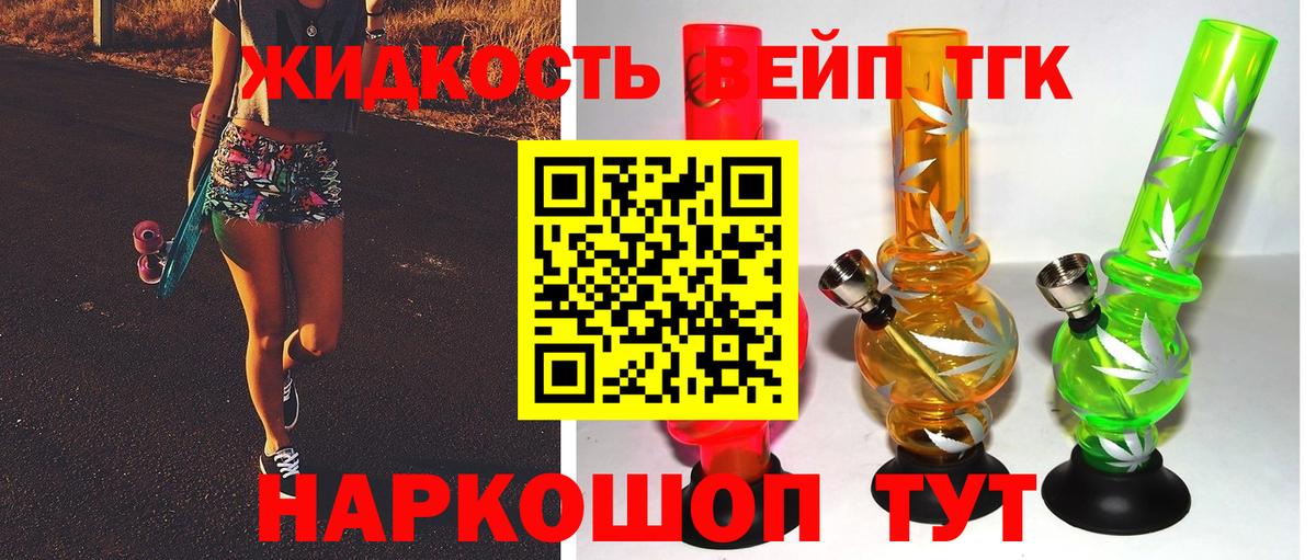 Всеволожск  ТГК гашишное масло  цены наркотик  Вход с VPN 
