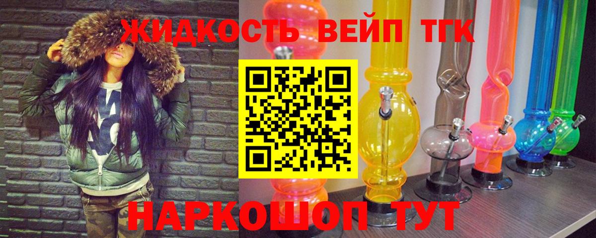 Дистиллят ТГК вейп с тгк Всеволожск